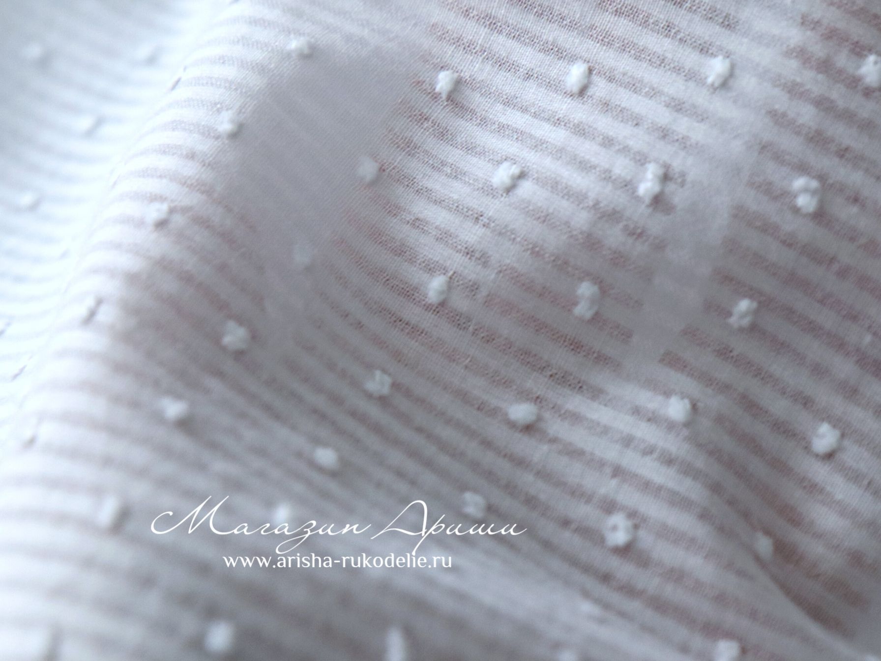 картинка  Хлопок тонкий  фактурный полоска с мушками. Цвет кипельно-белый от магазина Ариши Рукодельные нежности