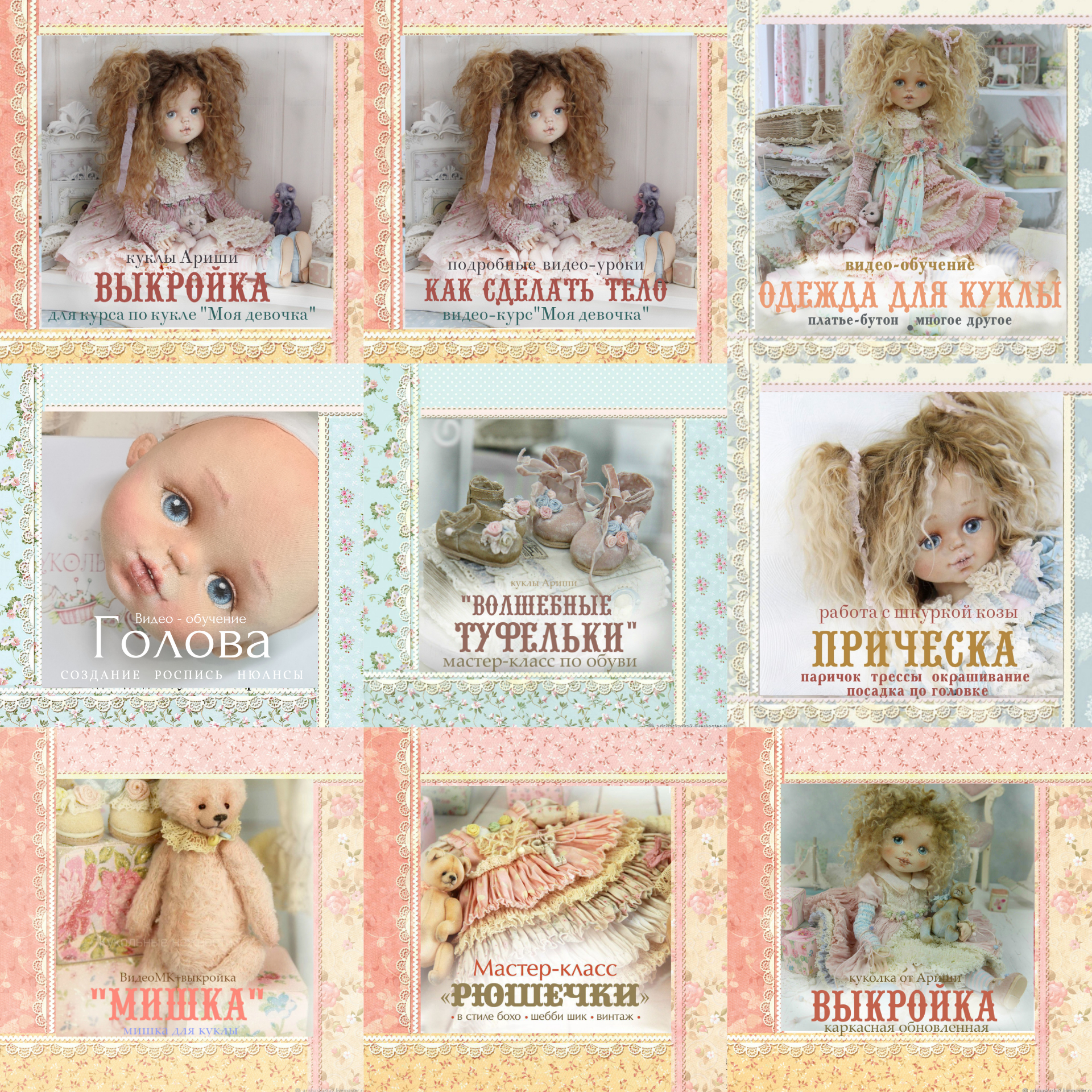 Красивая прическа для текстильной куклы