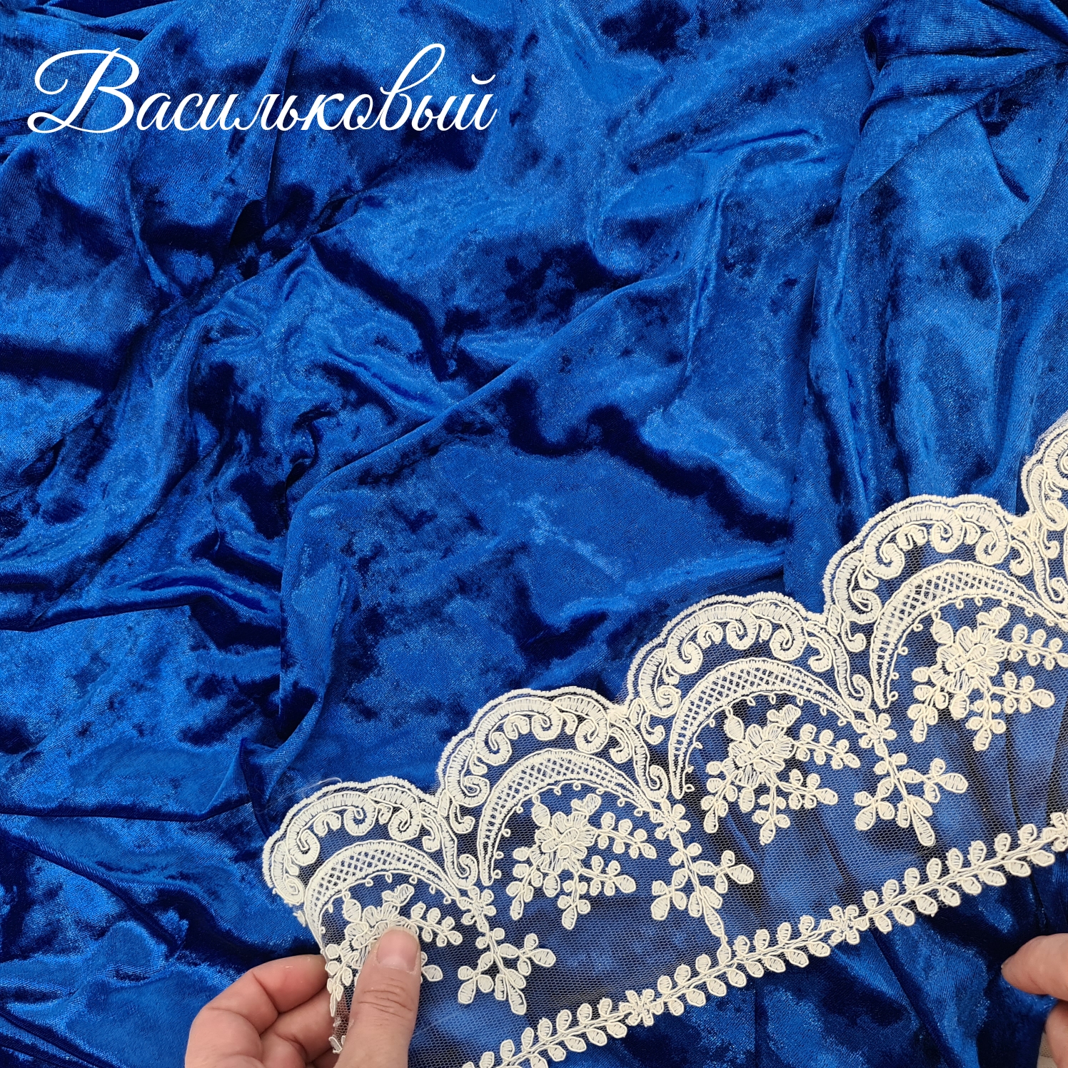картинка Бархат Васильковый мраморный, стрейч  от магазина Ариши Рукодельные нежности